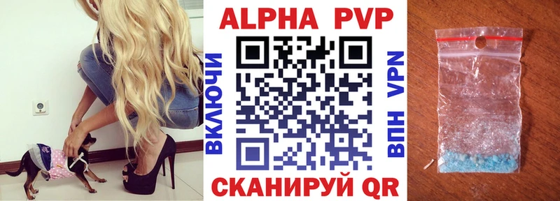 Купить где Звенигород Alpha-PVP Crystall