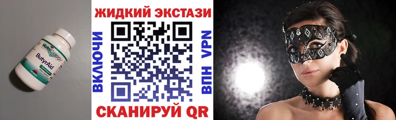 Купить где  Звенигород  БУТИРАТ оксибутират 