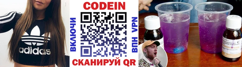 Codein Purple Drank  Купить закладки  Звенигород 
