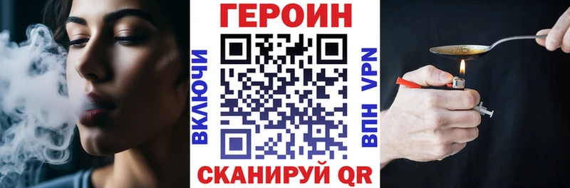 ГЕРОИН Афган  Купить  Звенигород 