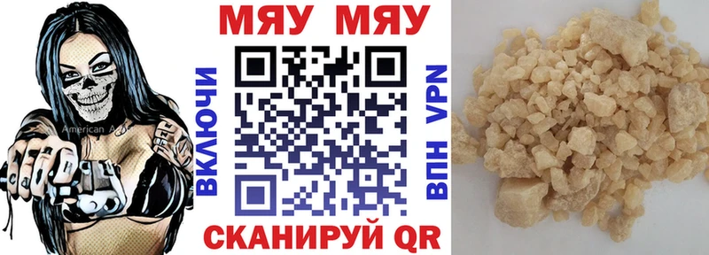 МЯУ-МЯУ мяу мяу  Купить  Звенигород 